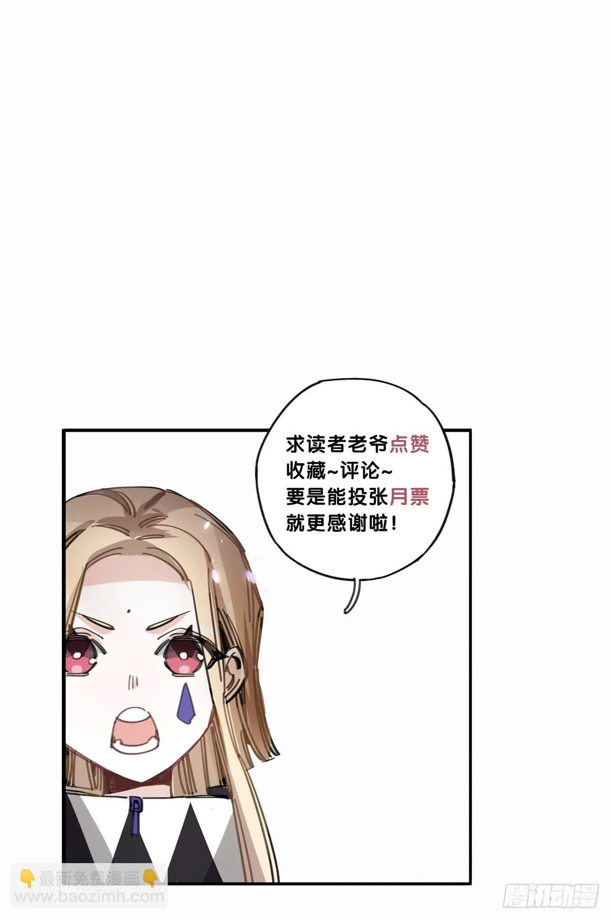城市的星空 第50页