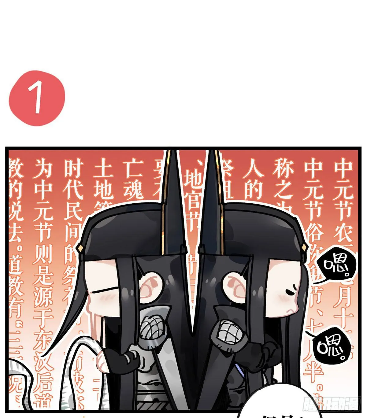 中元节番外 第2页