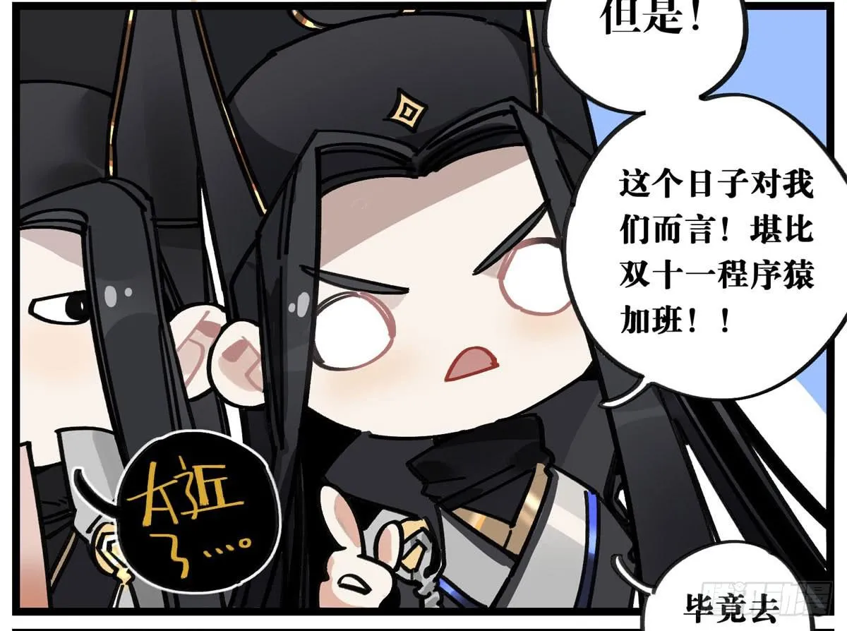 中元节番外 第3页
