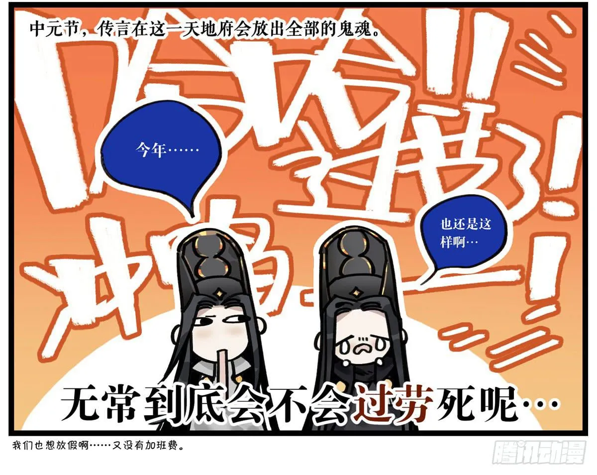 中元节番外 第5页