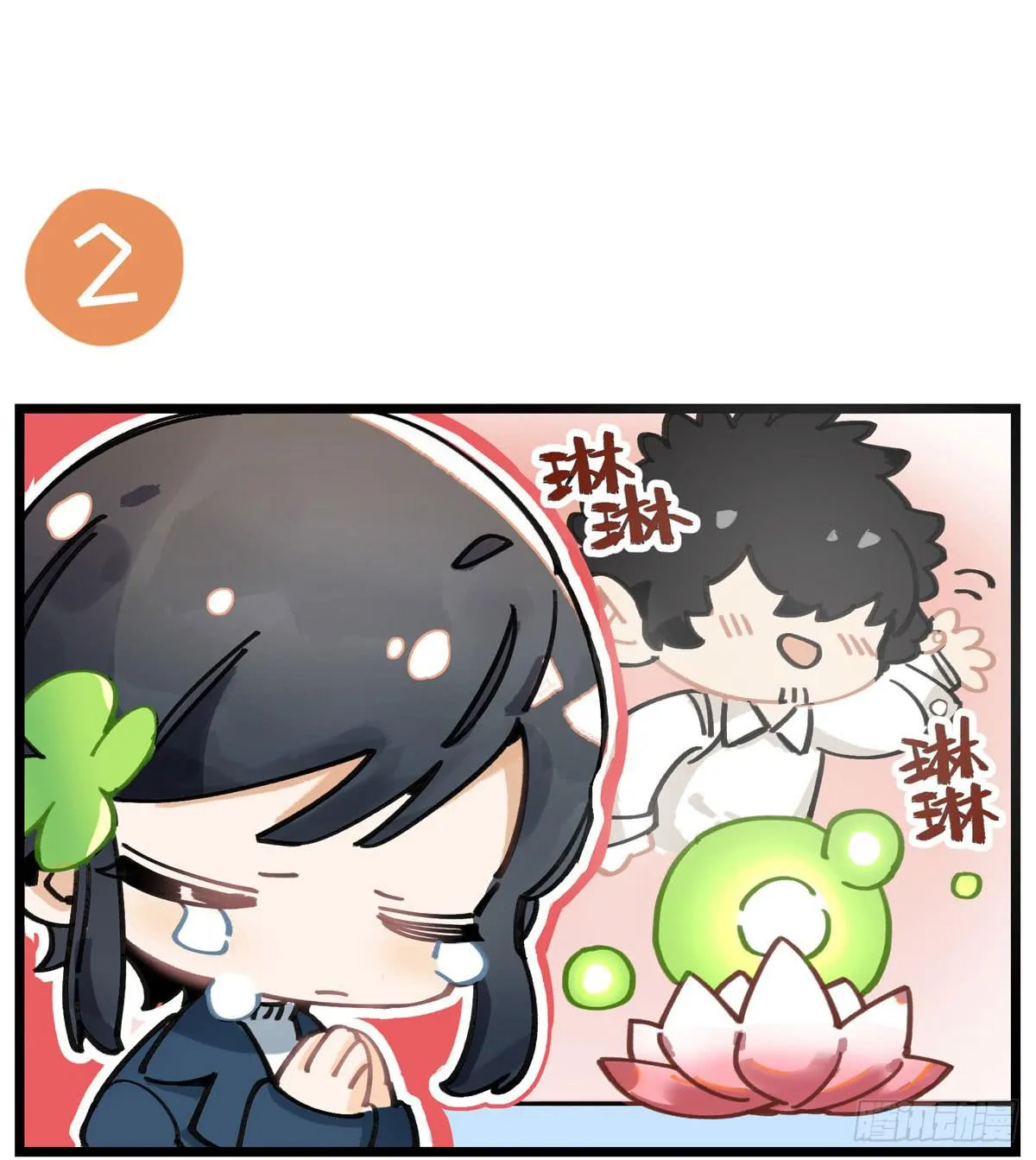 中元节番外 第6页