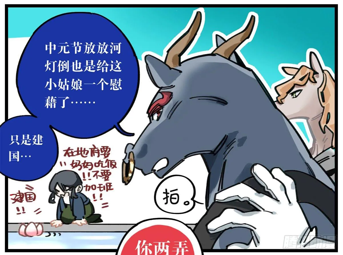 中元节番外 第7页