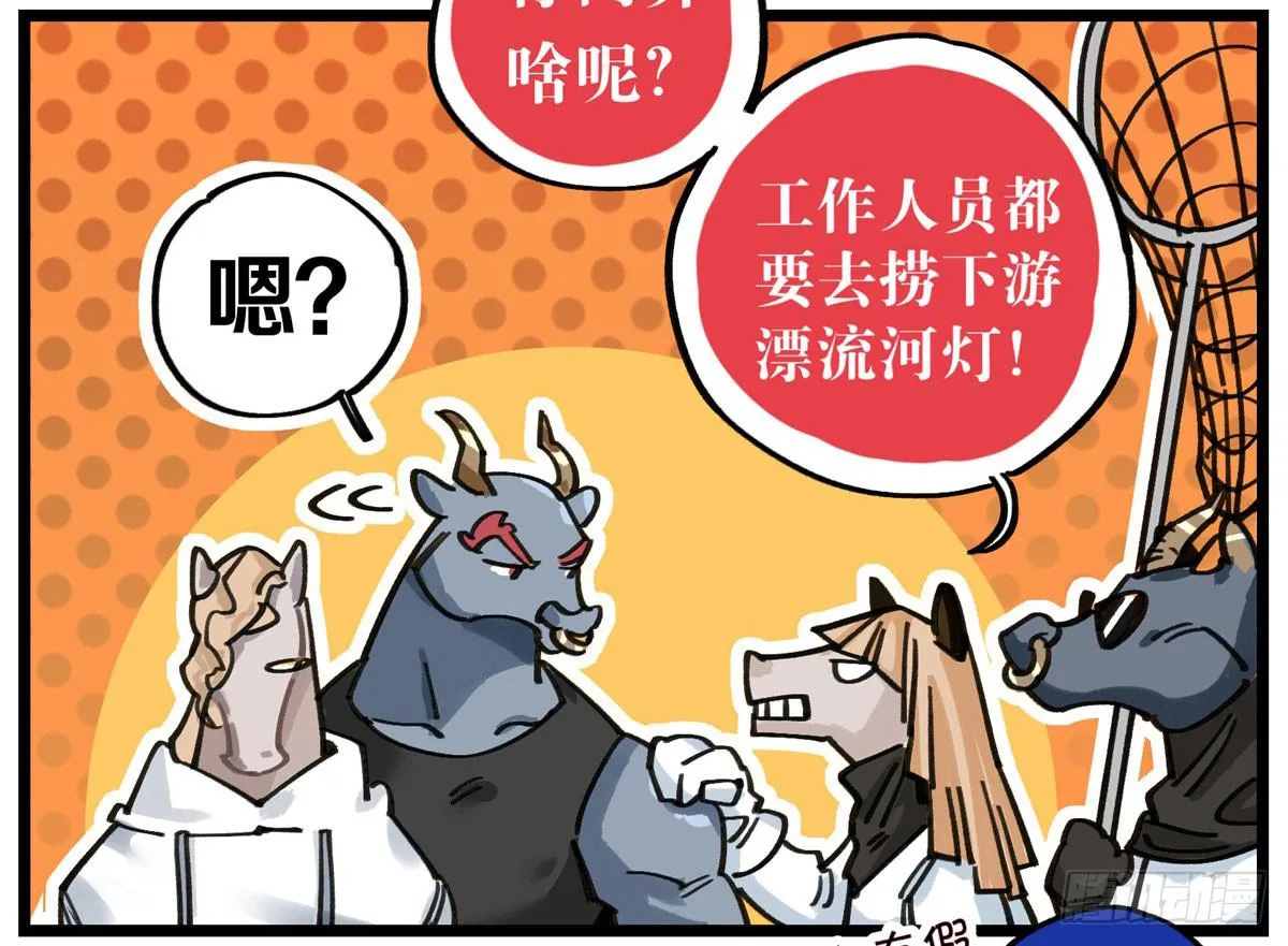 中元节番外 第8页