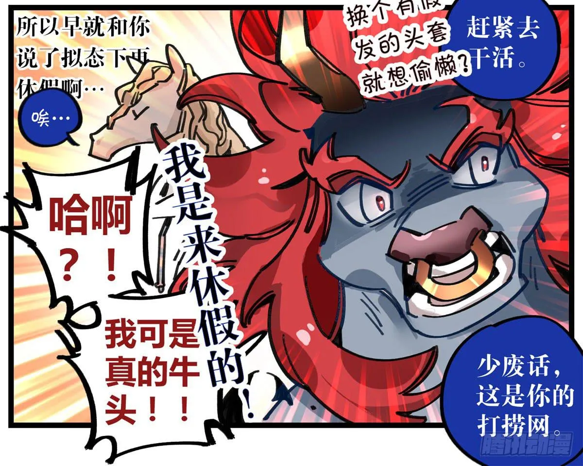 中元节番外 第9页