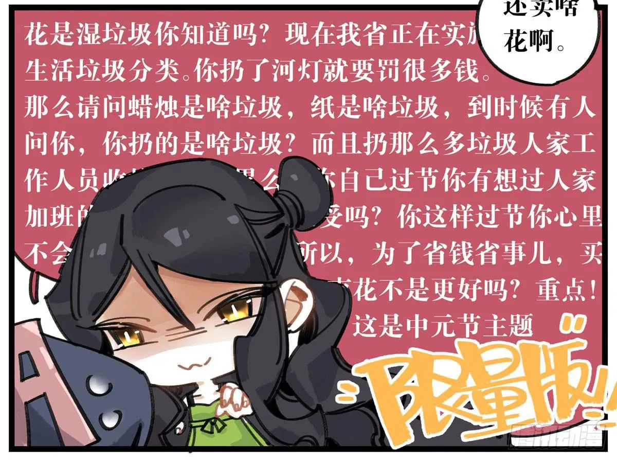 中元节番外 第11页