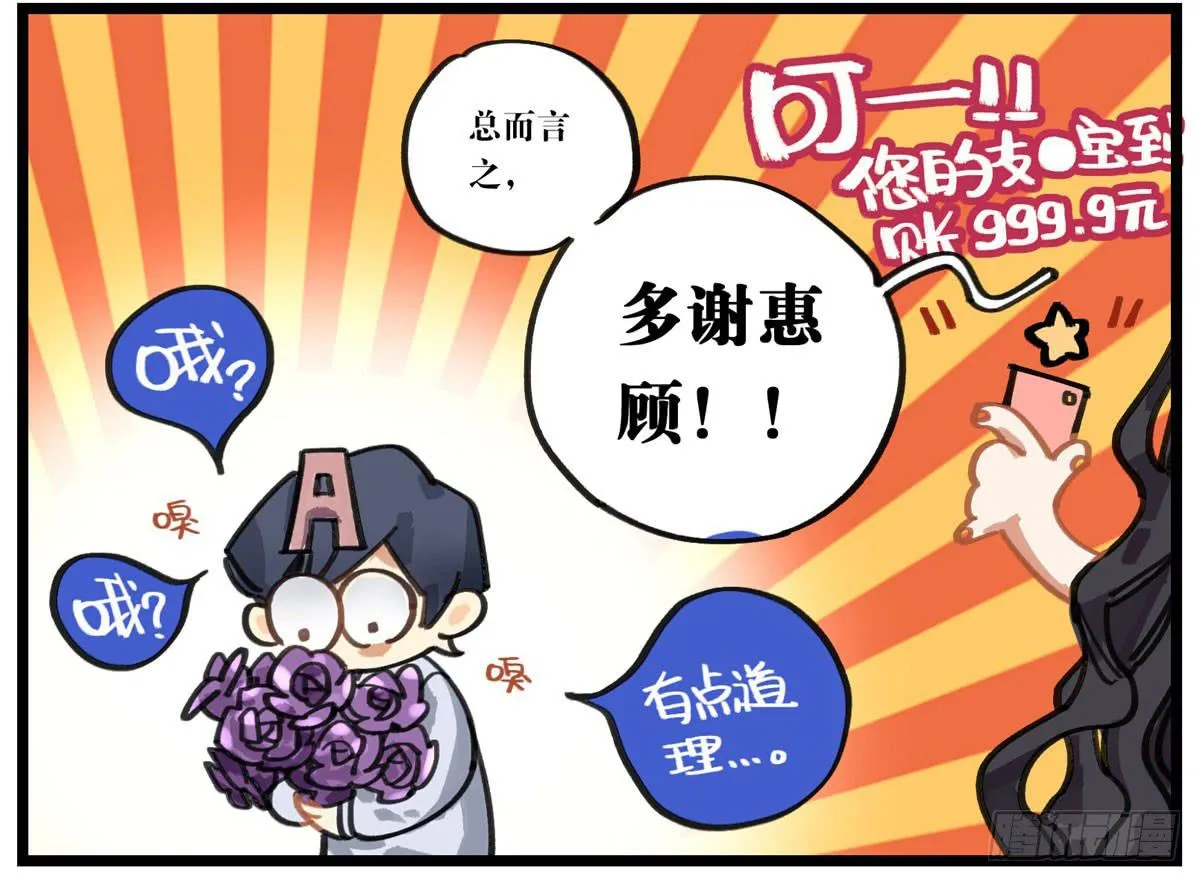 中元节番外 第12页