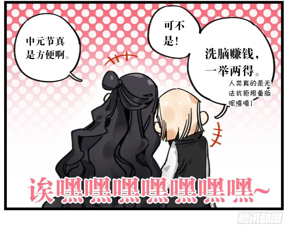 中元节番外 第13页