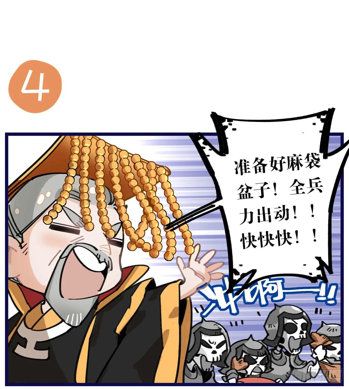 中元节番外 第14页
