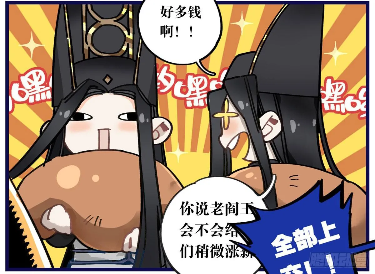 中元节番外 第16页