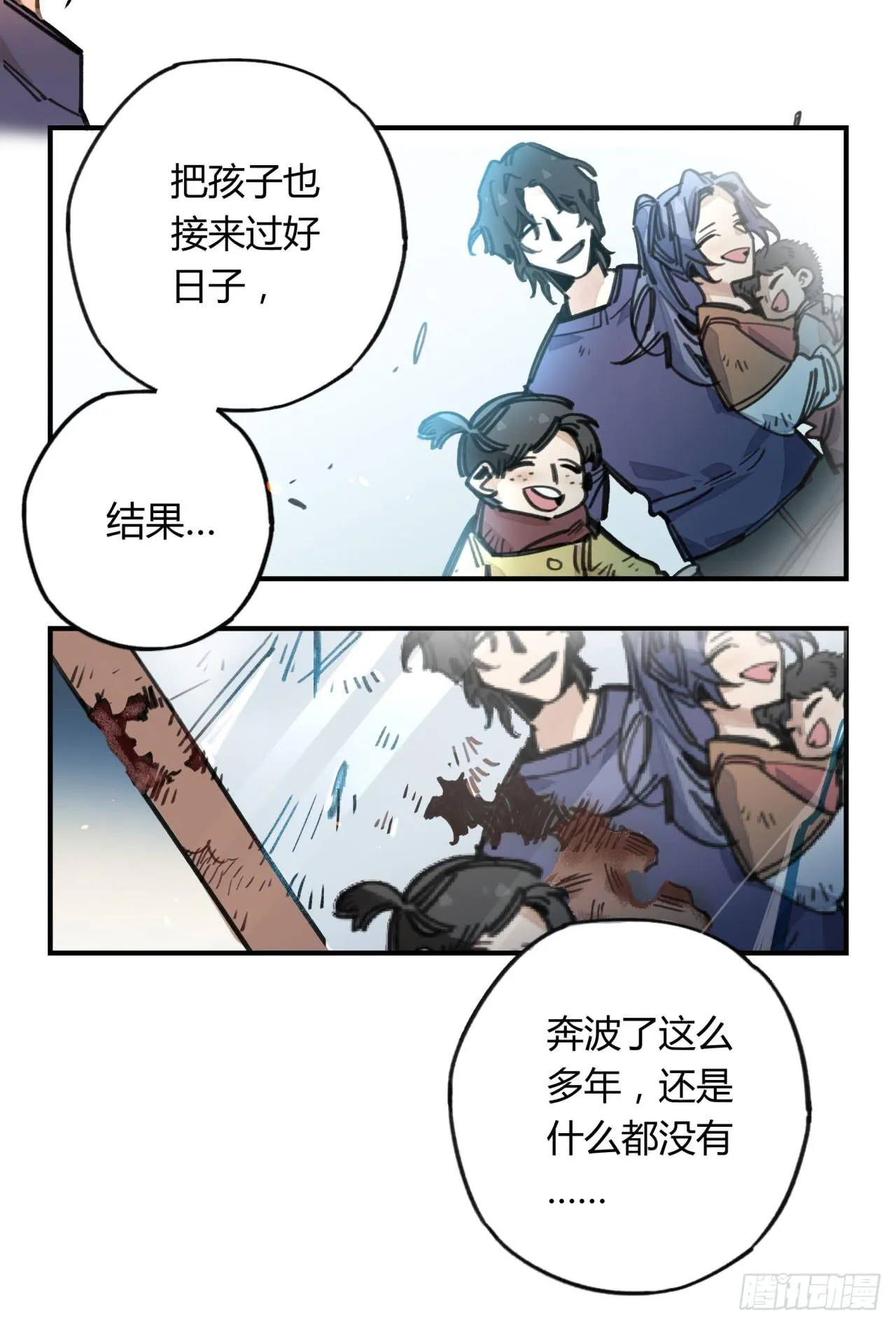请让我代替他 第3页