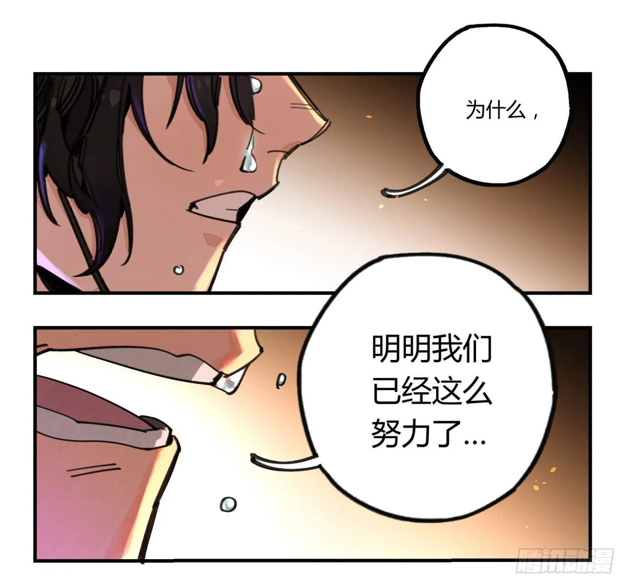 请让我代替他 第4页