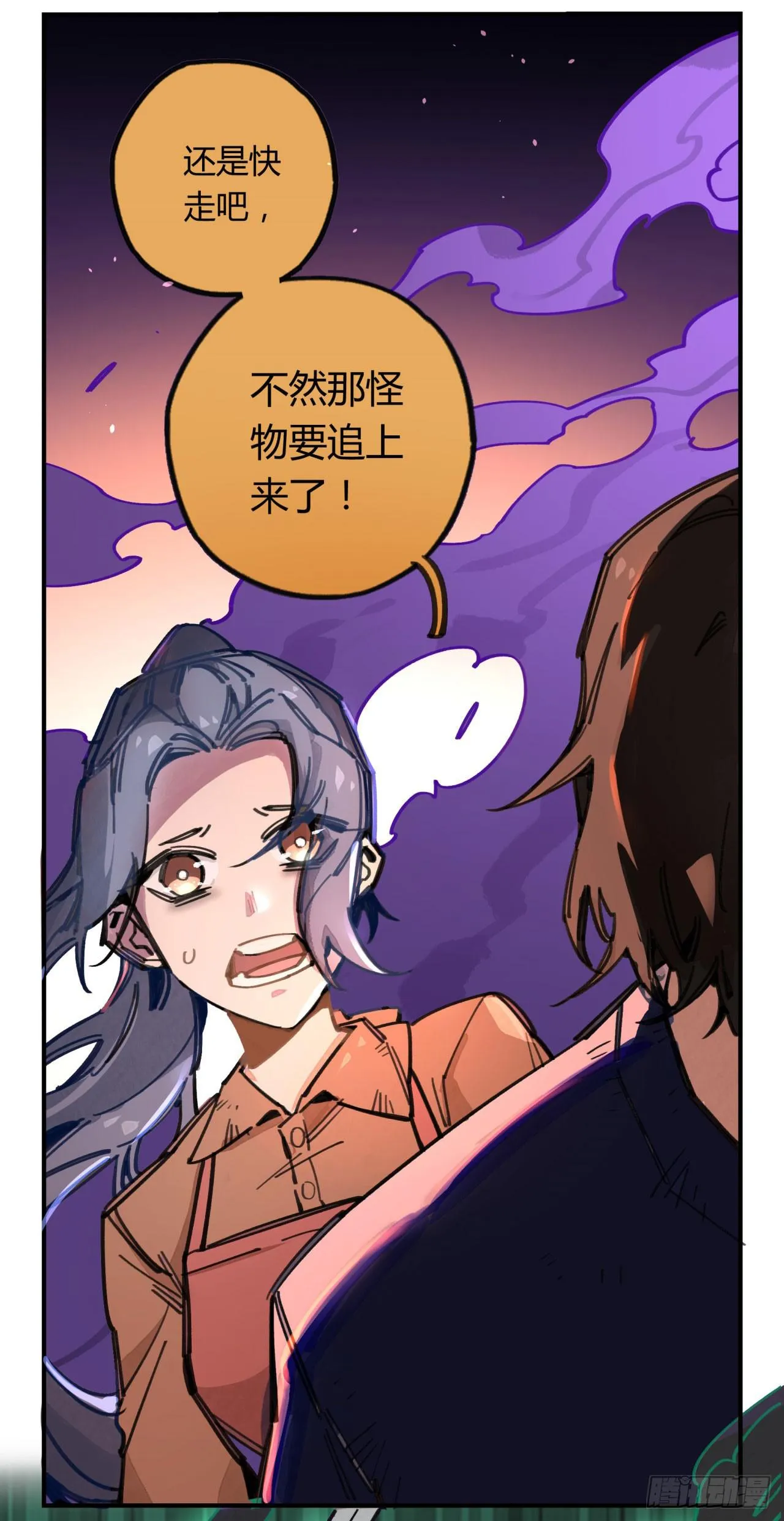 请让我代替他 第5页