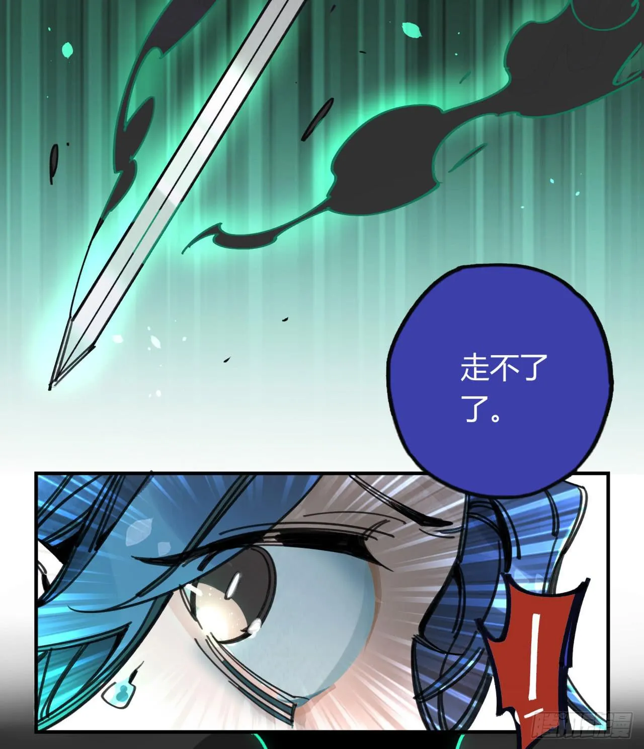请让我代替他 第6页