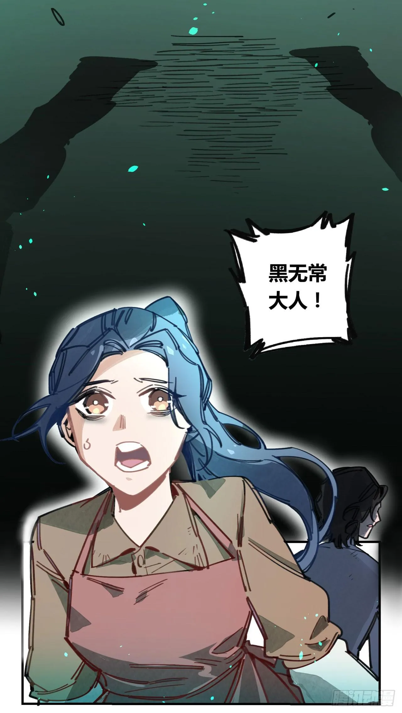 请让我代替他 第9页