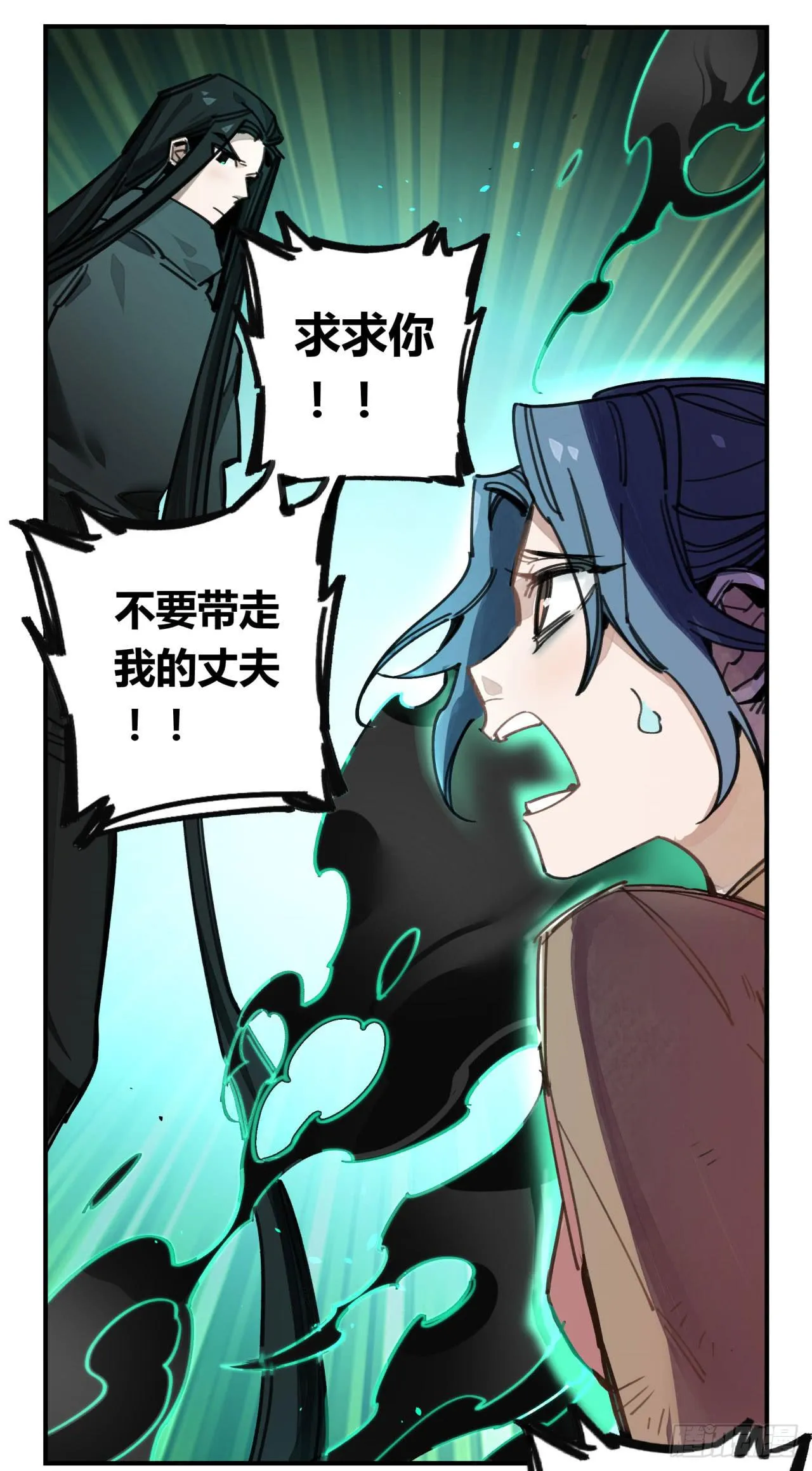 请让我代替他 第10页