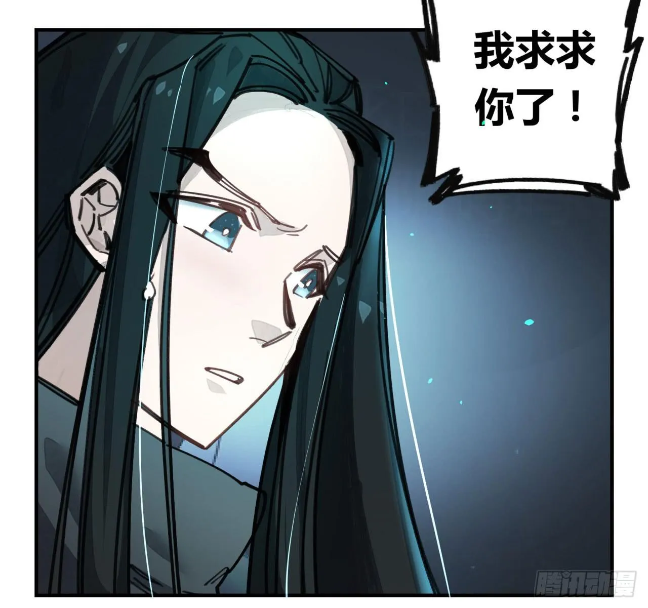 请让我代替他 第11页