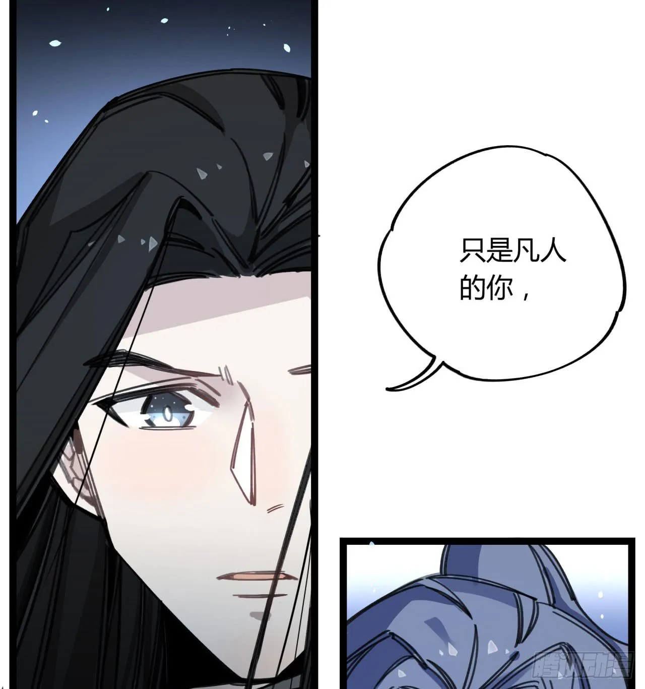 请让我代替他 第14页