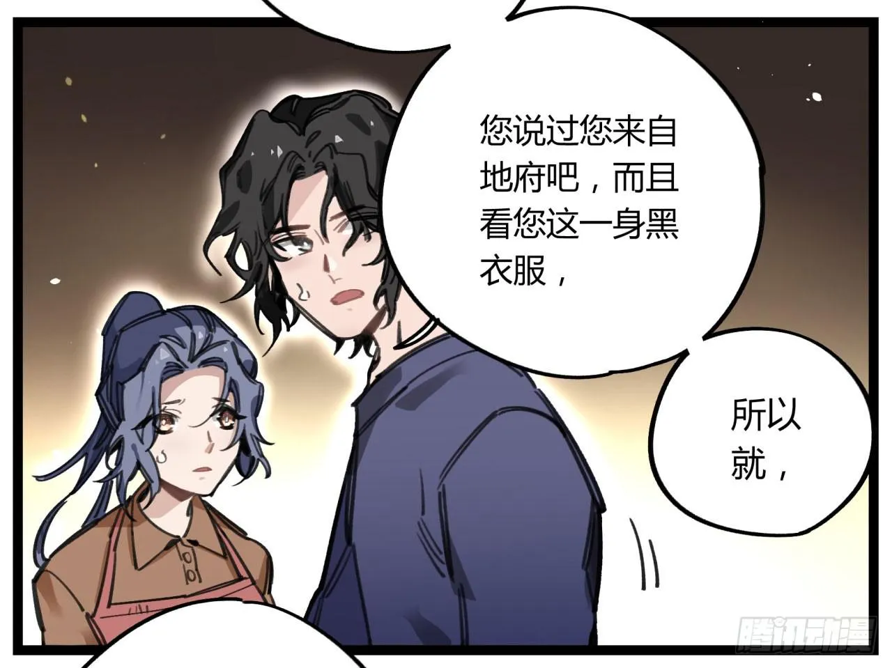 请让我代替他 第16页