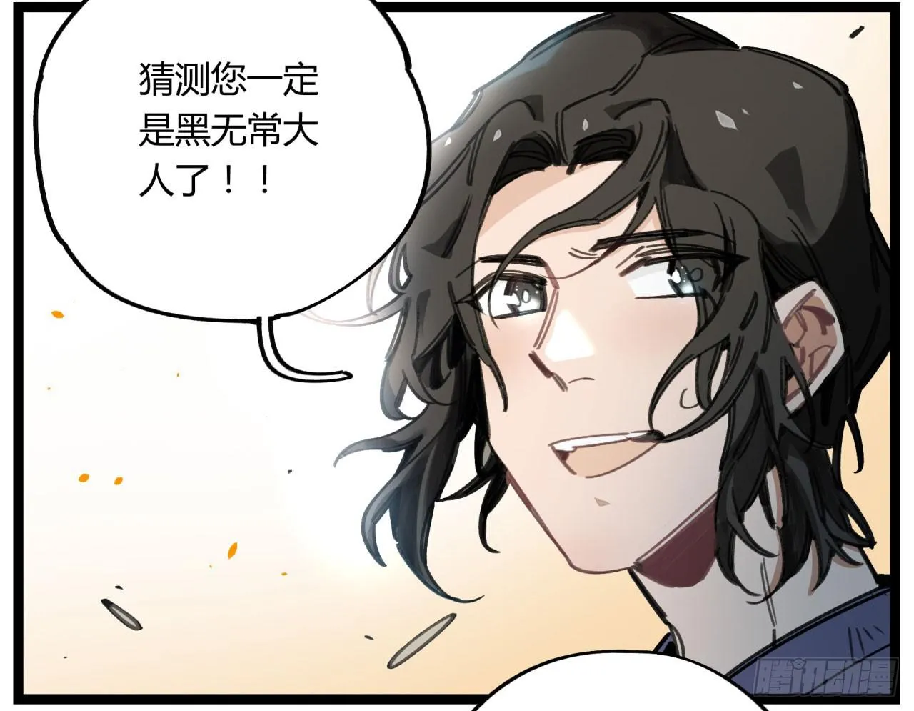 请让我代替他 第17页