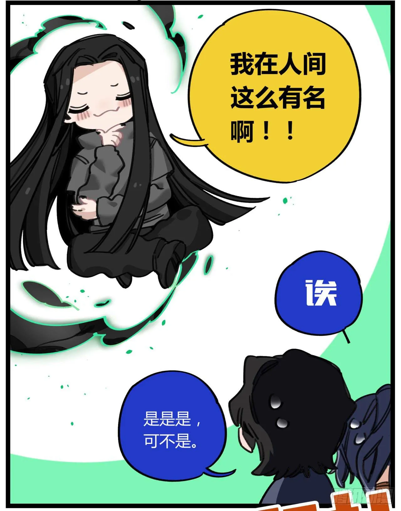请让我代替他 第19页