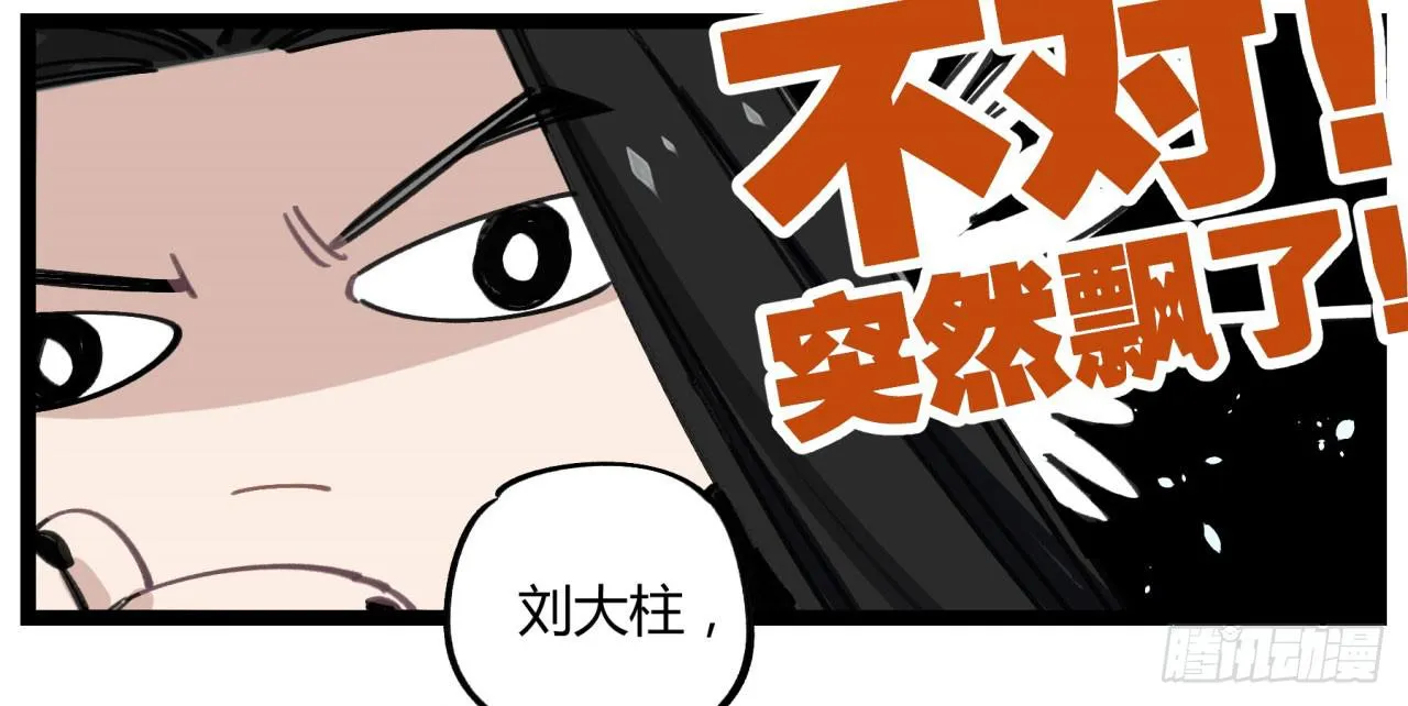请让我代替他 第20页