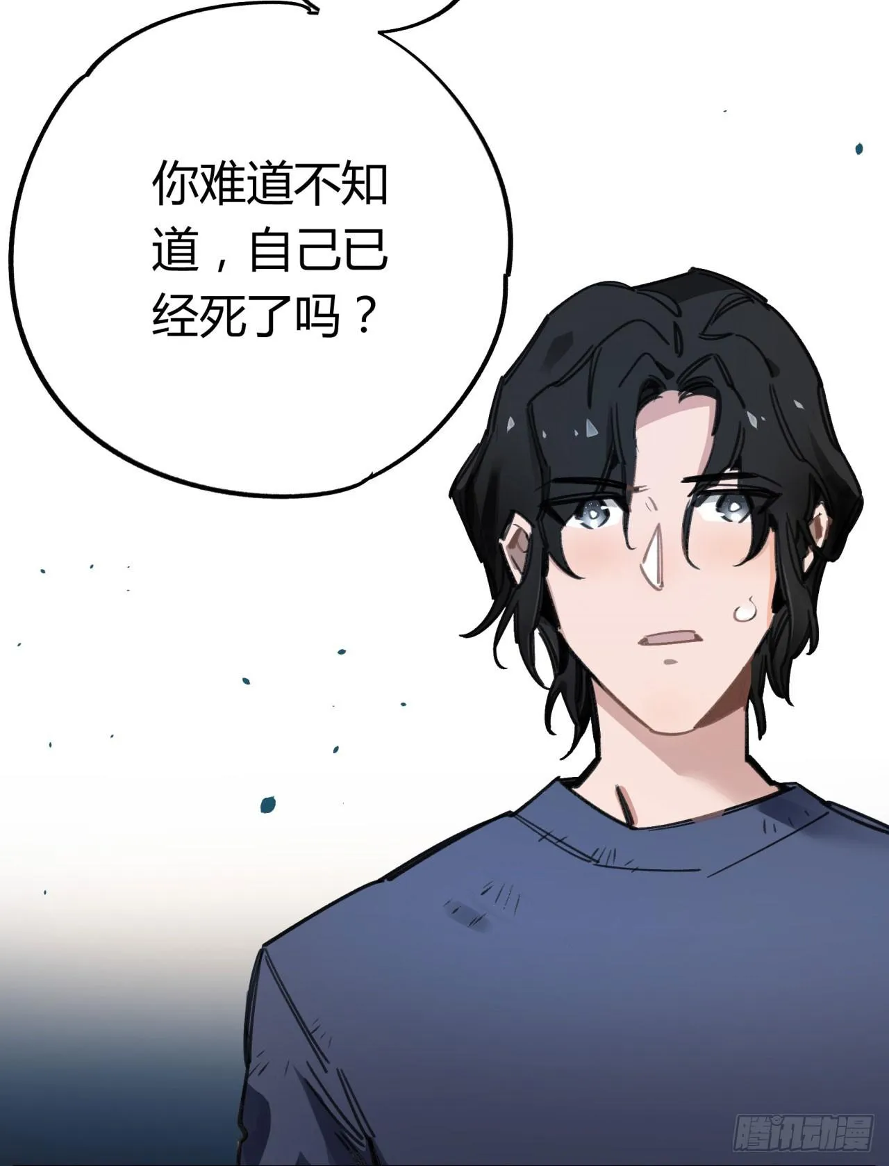 请让我代替他 第21页