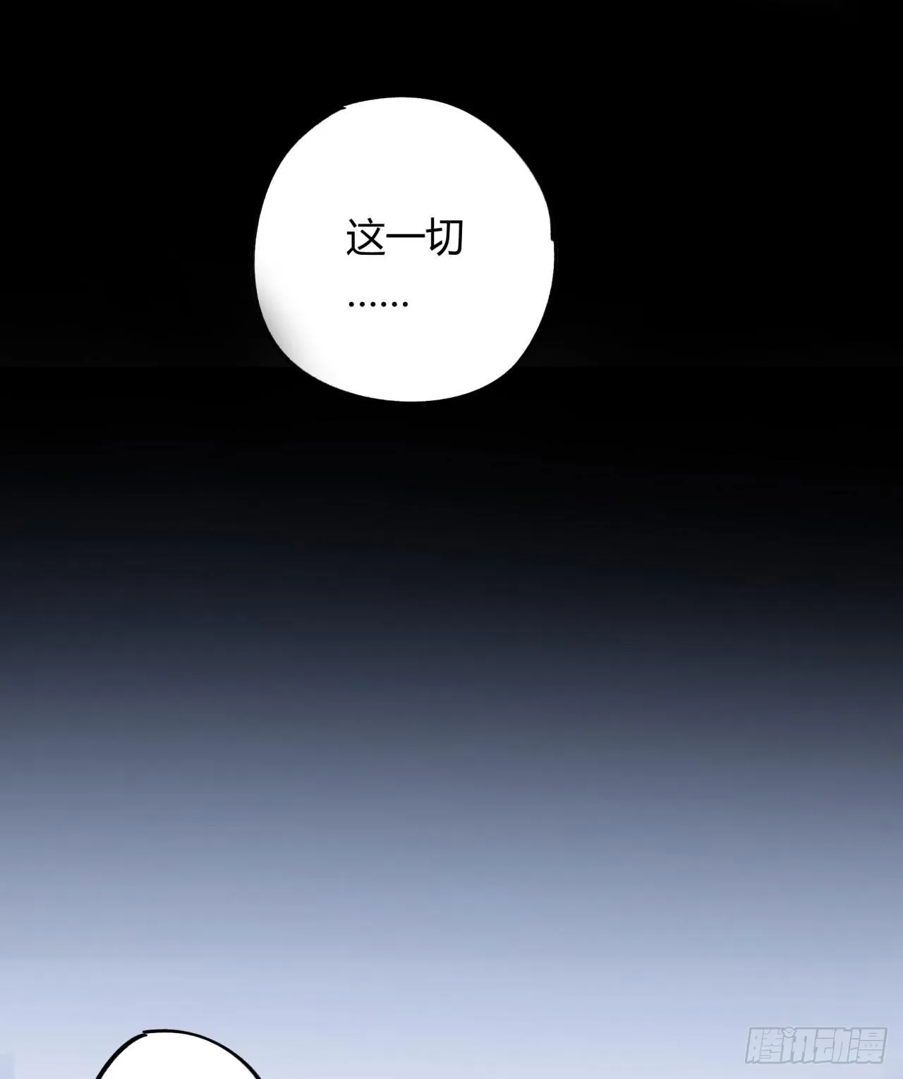 请让我代替他 第24页