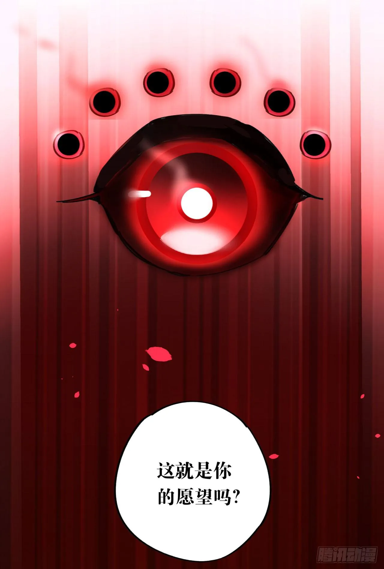 请让我代替他 第30页
