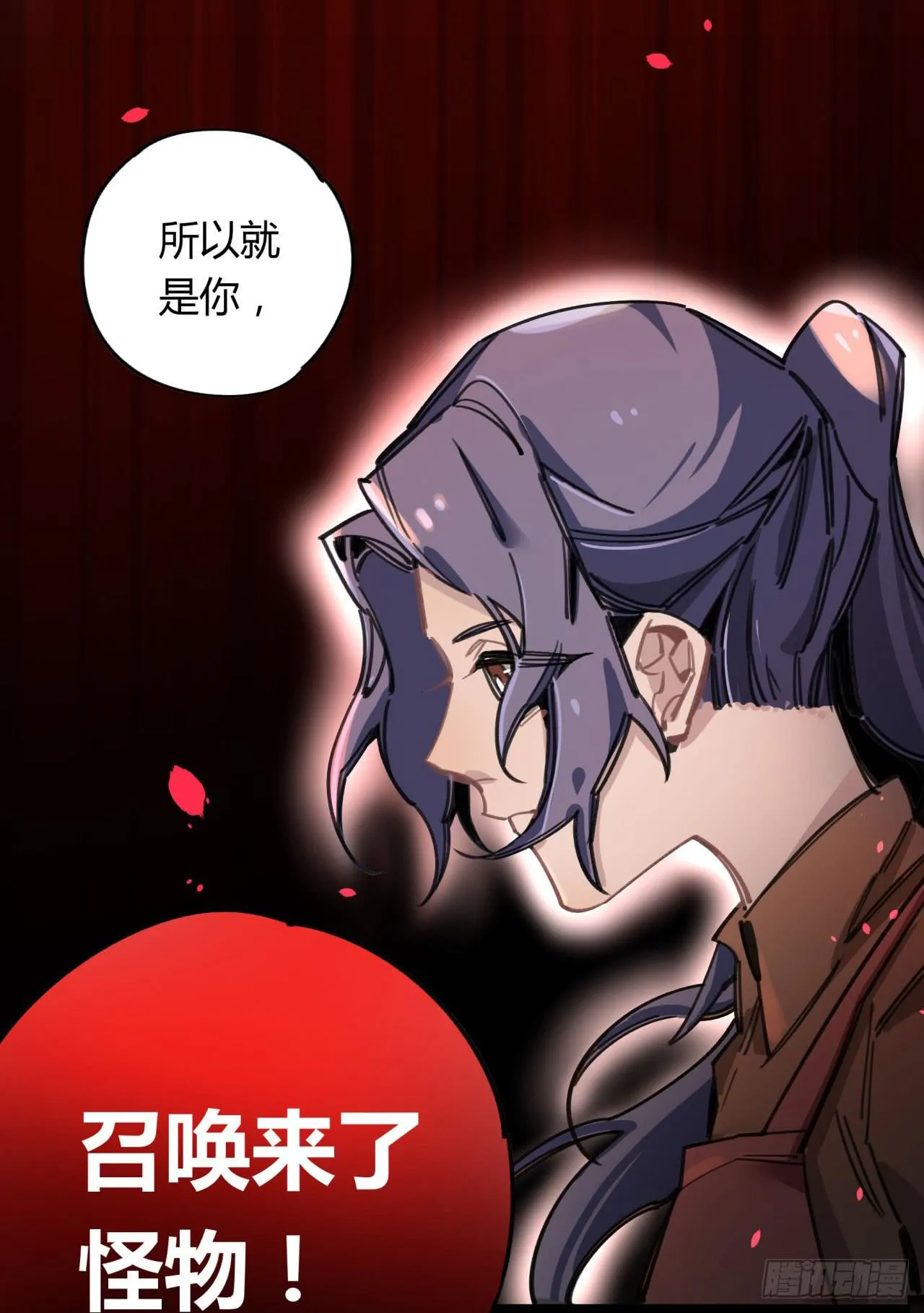 请让我代替他 第31页