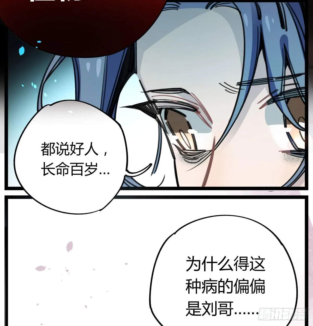 请让我代替他 第32页