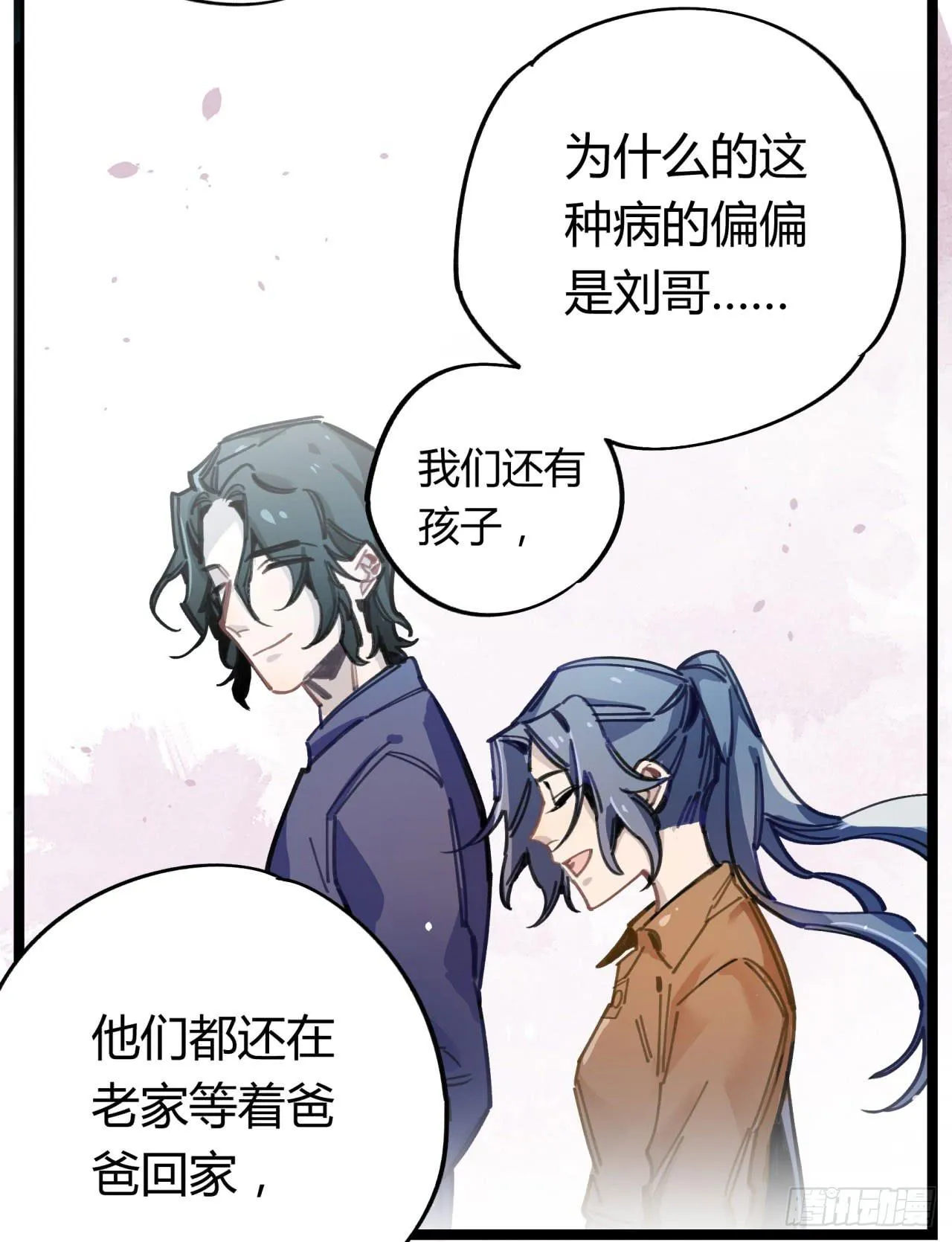 请让我代替他 第33页
