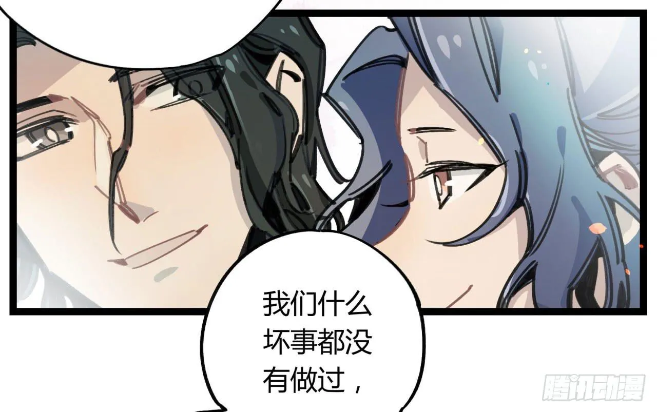 请让我代替他 第34页