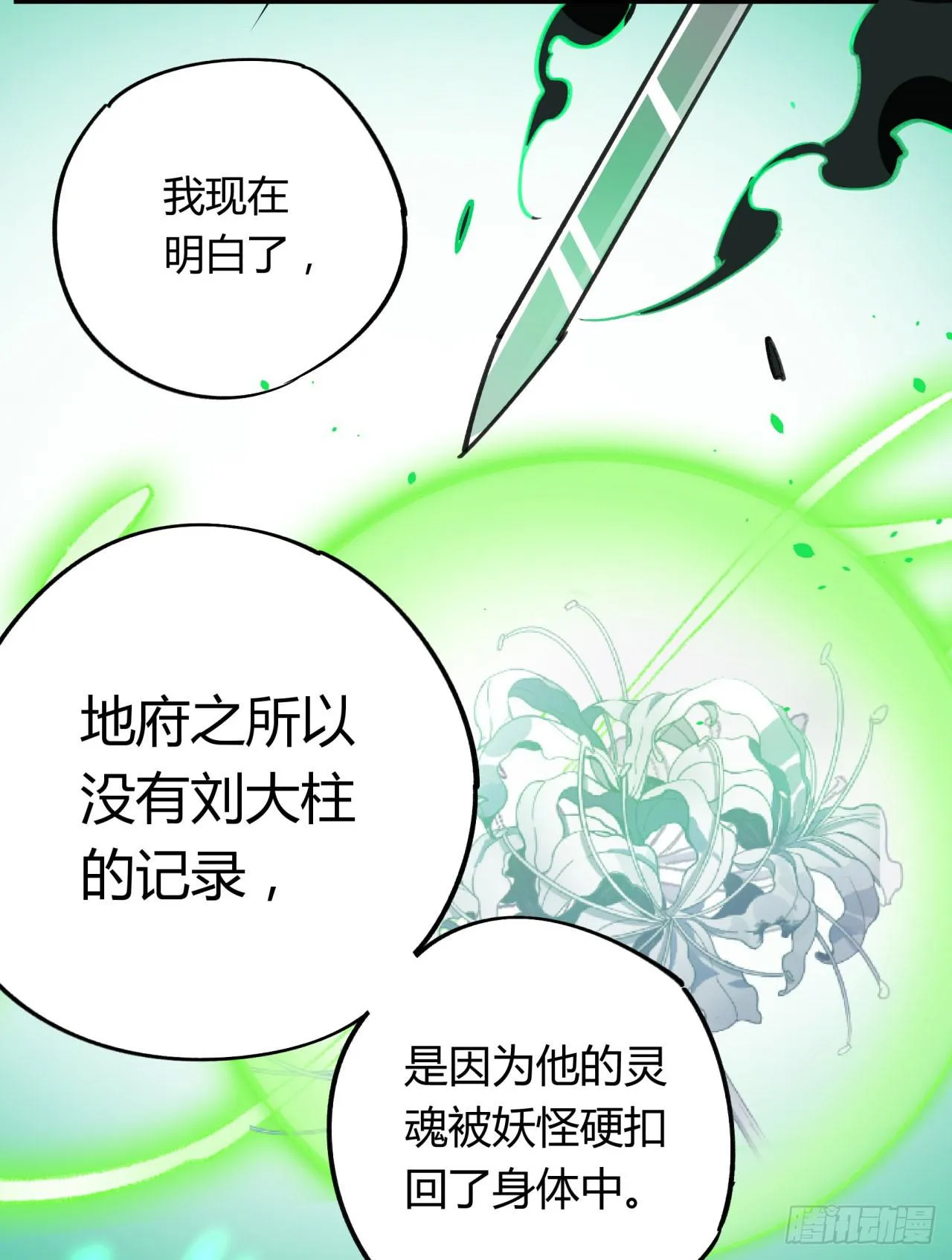 请让我代替他 第36页