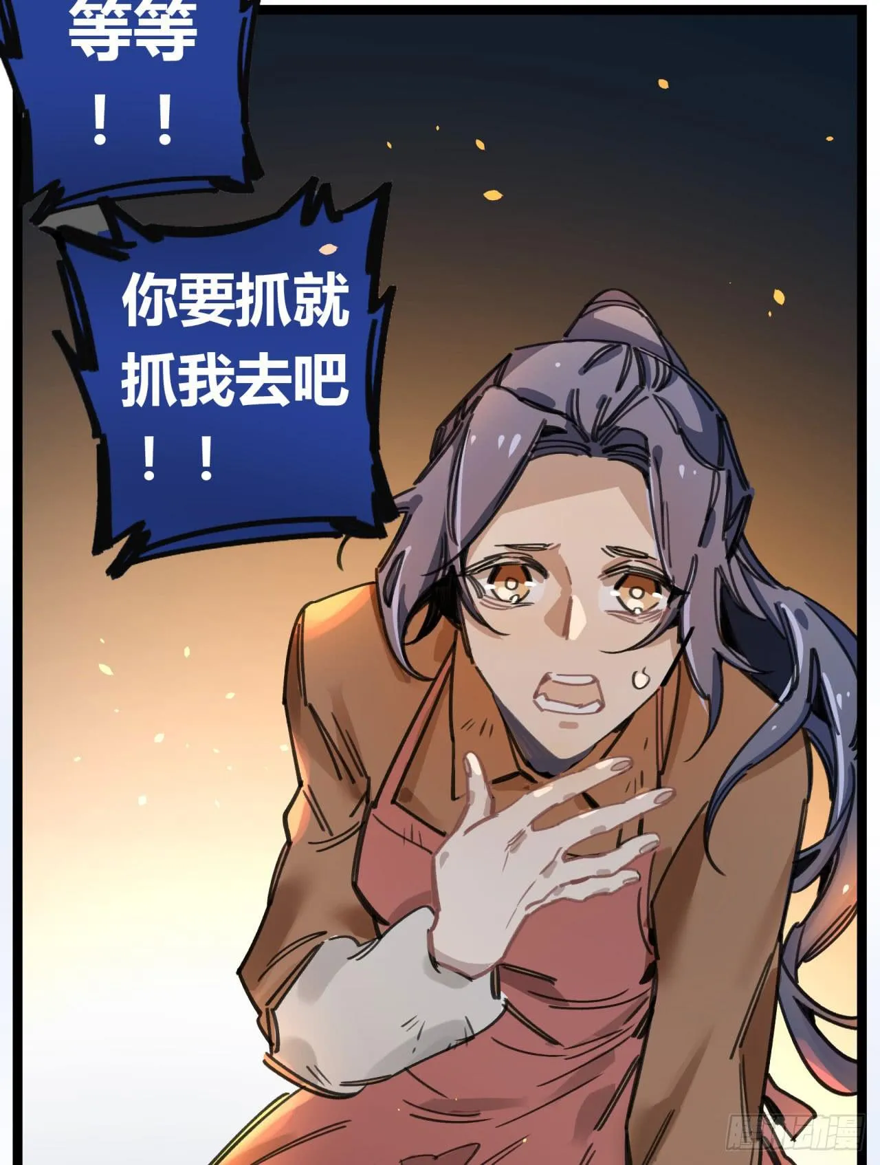 请让我代替他 第40页