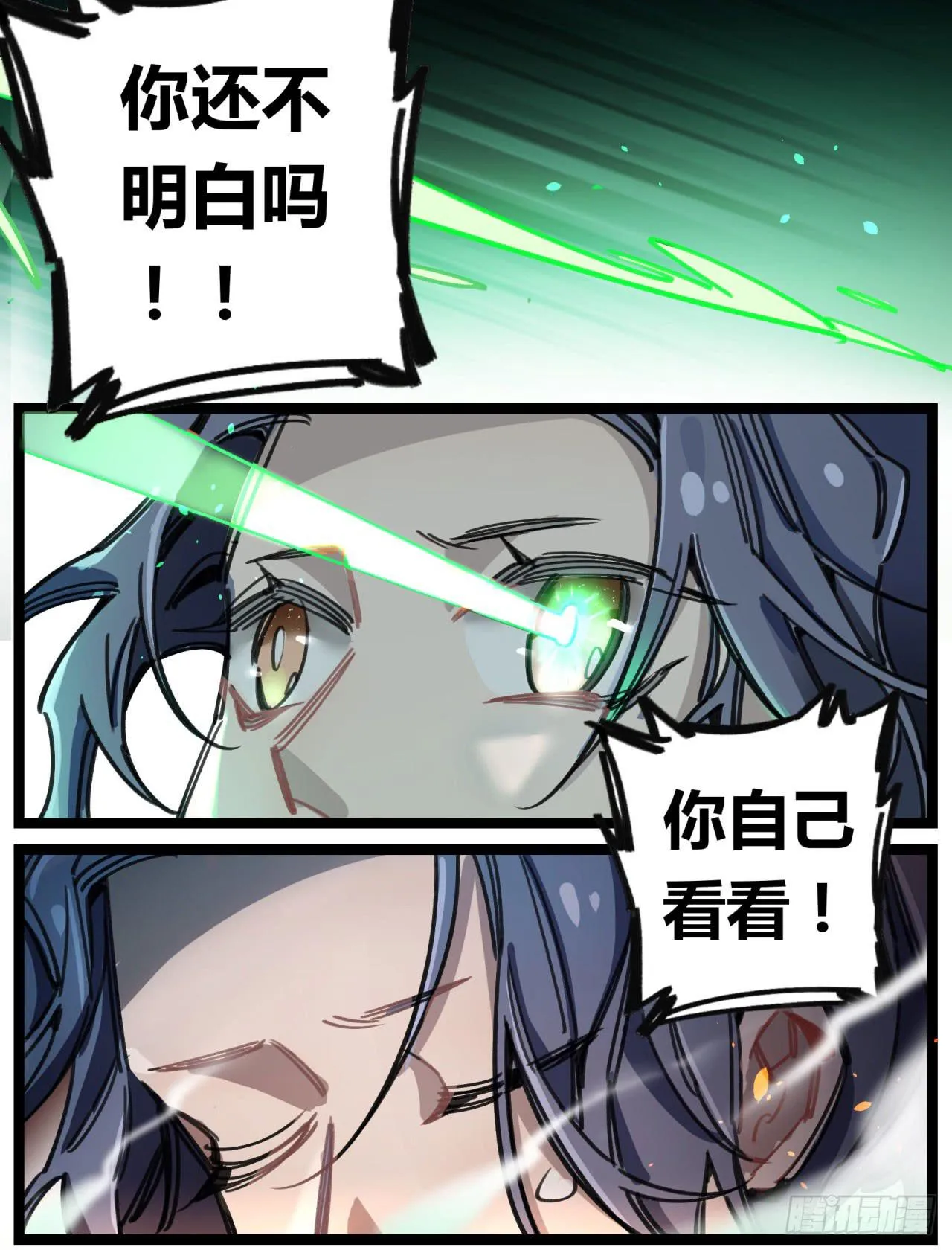 请让我代替他 第43页