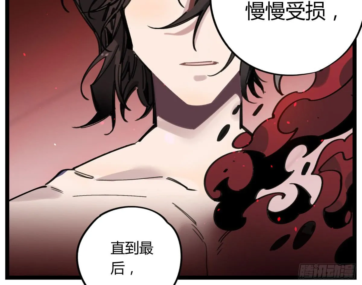 笨蛋！你被骗啦 第3页
