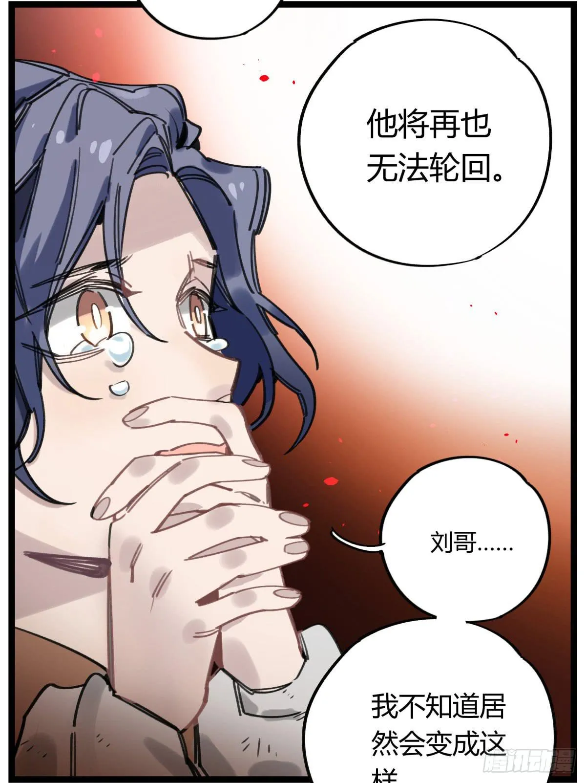 笨蛋！你被骗啦 第4页