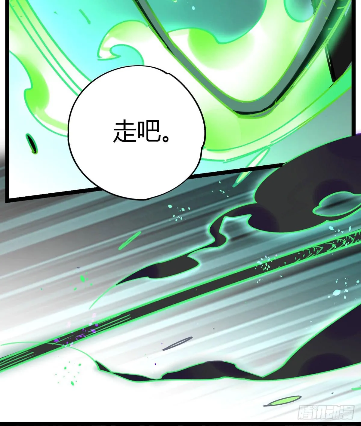 笨蛋！你被骗啦 第12页