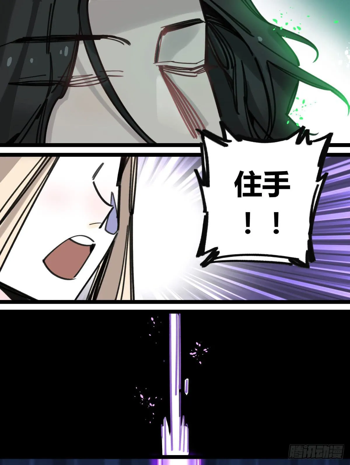 笨蛋！你被骗啦 第13页