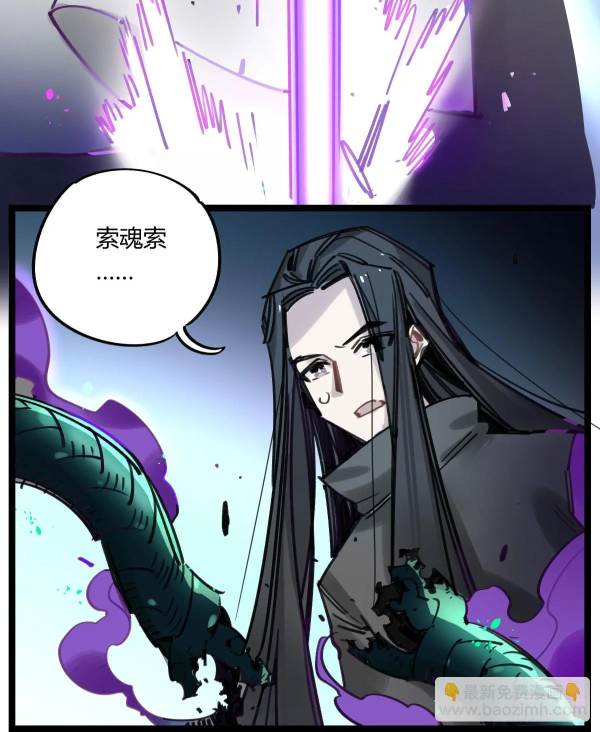 笨蛋！你被骗啦 第16页