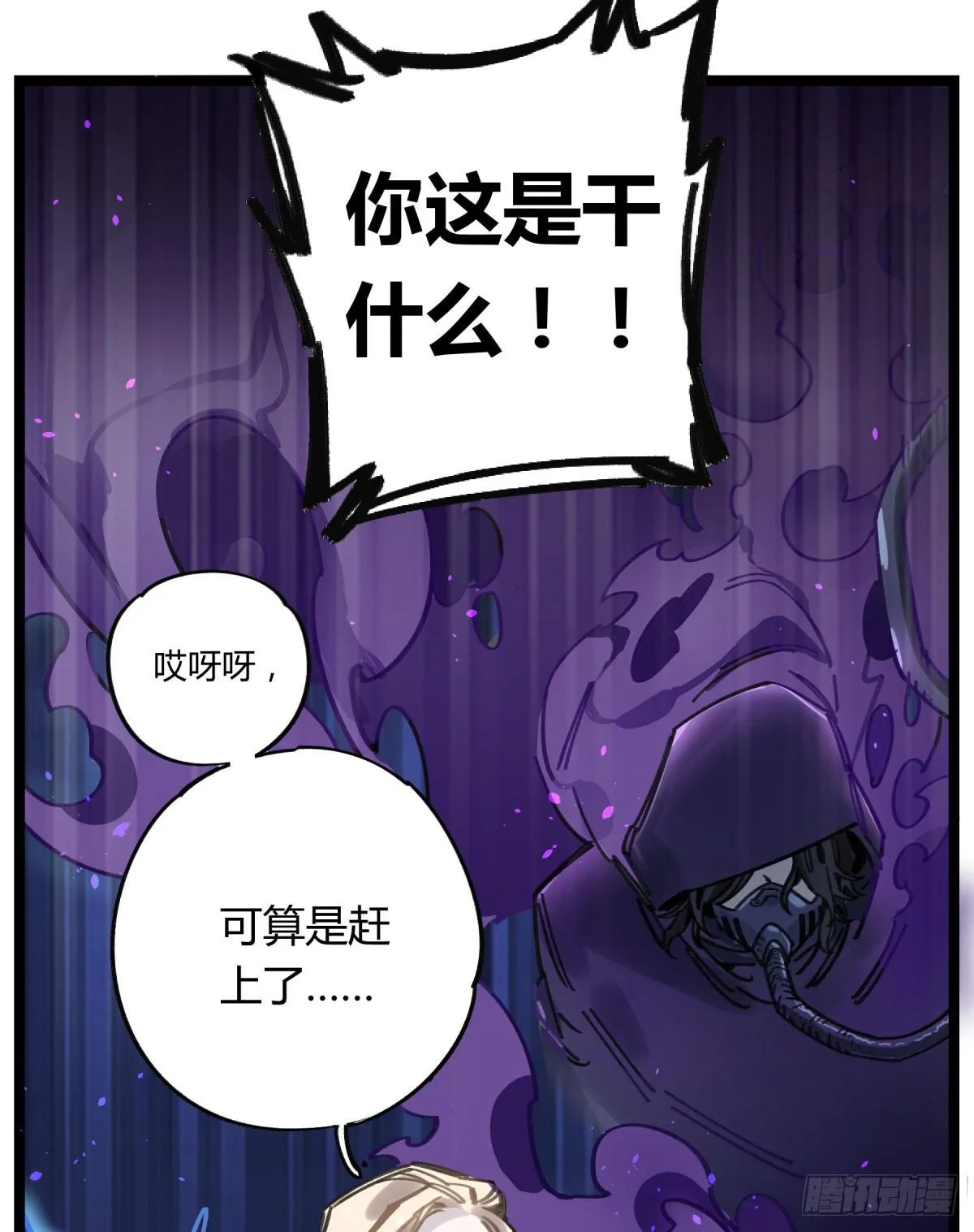 笨蛋！你被骗啦 第18页