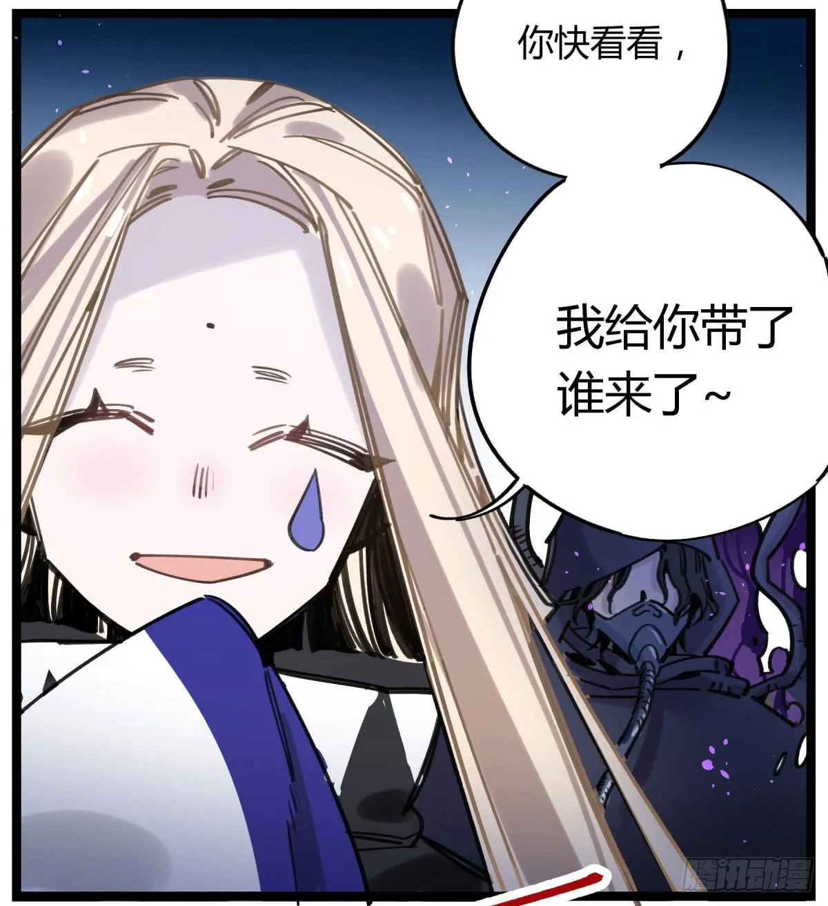 笨蛋！你被骗啦 第20页