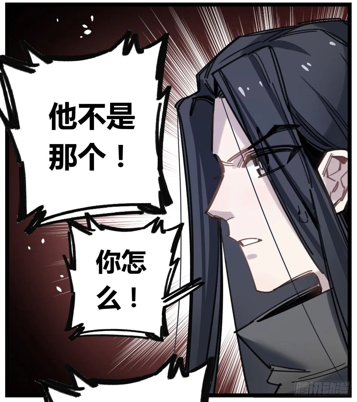笨蛋！你被骗啦 第22页