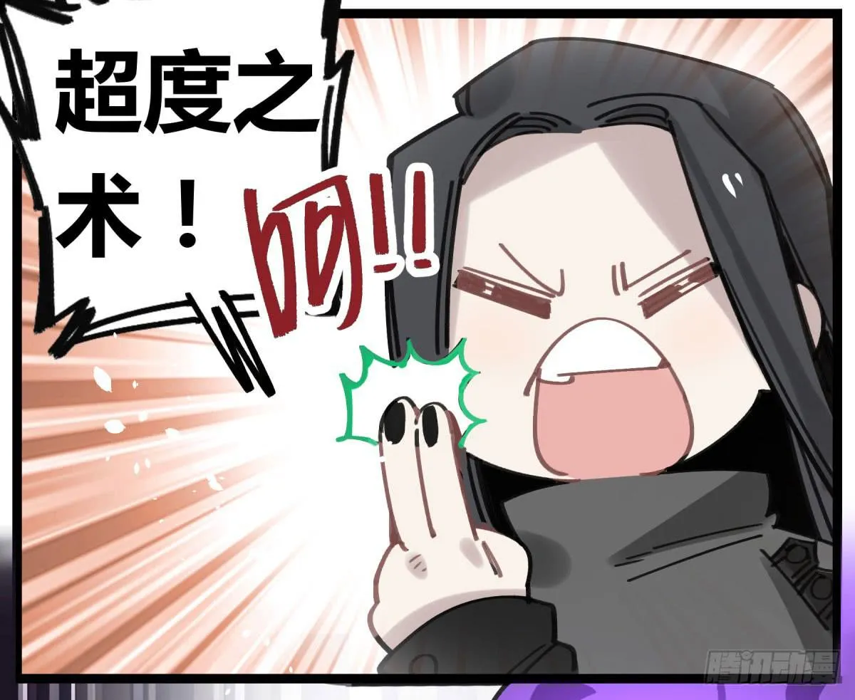 笨蛋！你被骗啦 第27页