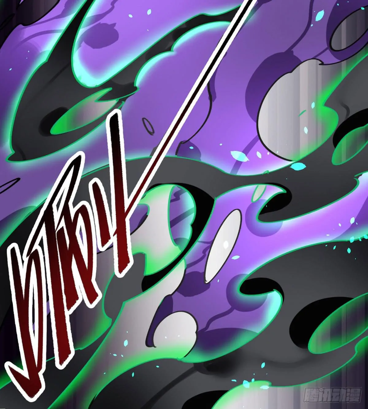 笨蛋！你被骗啦 第29页