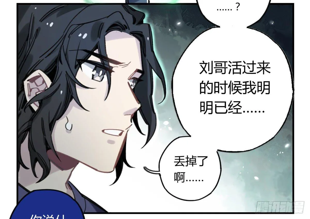 笨蛋！你被骗啦 第37页