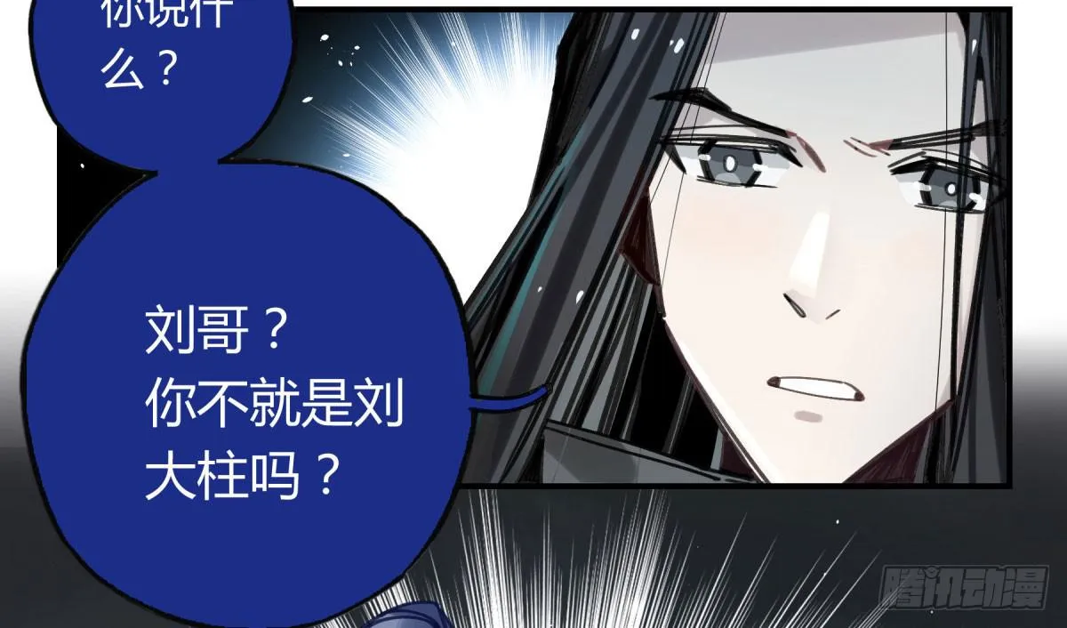 笨蛋！你被骗啦 第38页