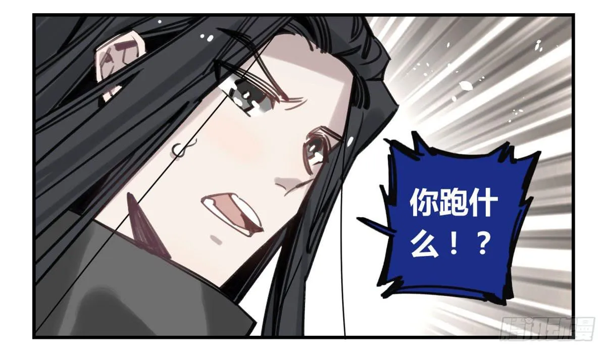 笨蛋！你被骗啦 第42页