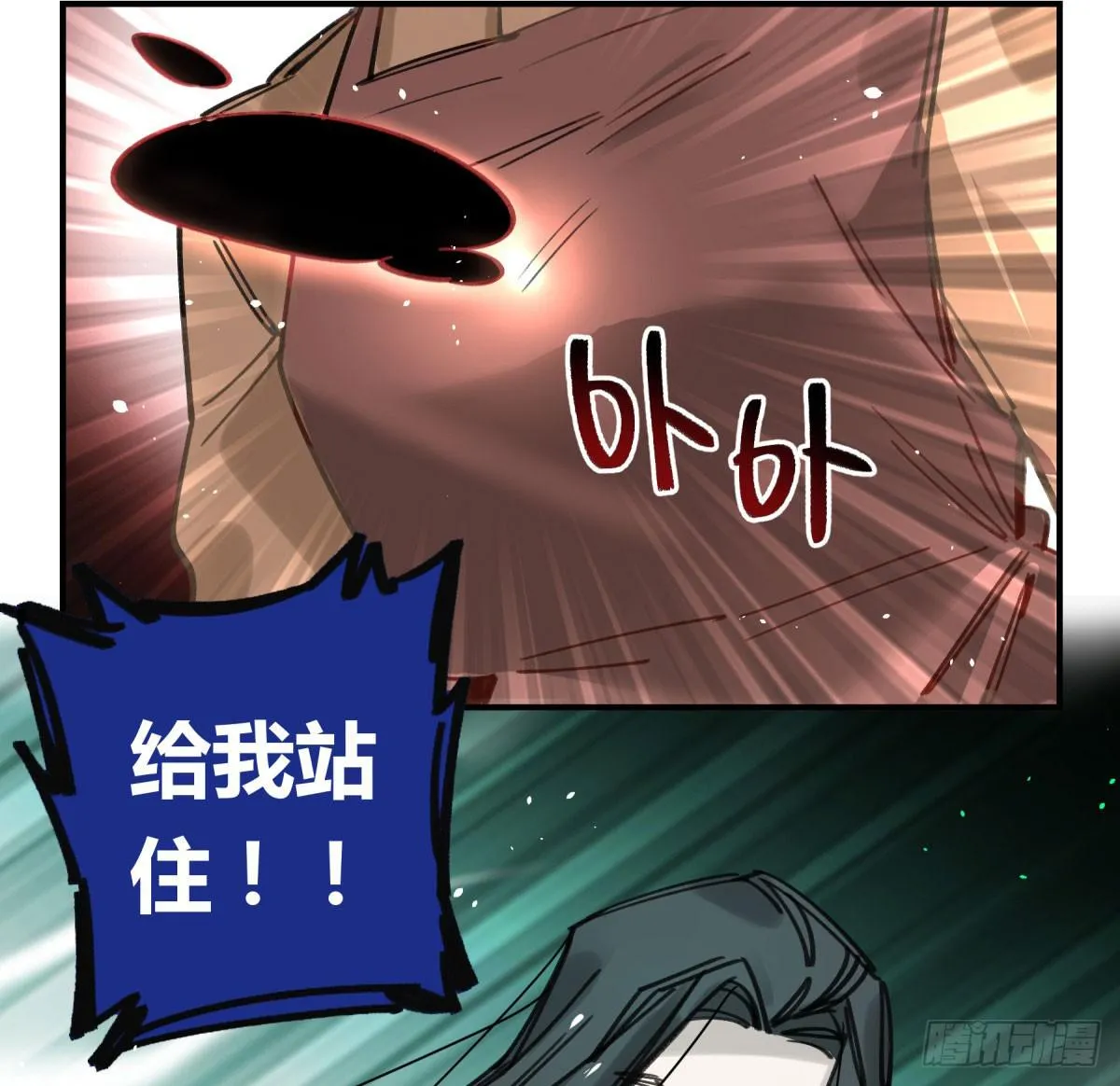 笨蛋！你被骗啦 第45页