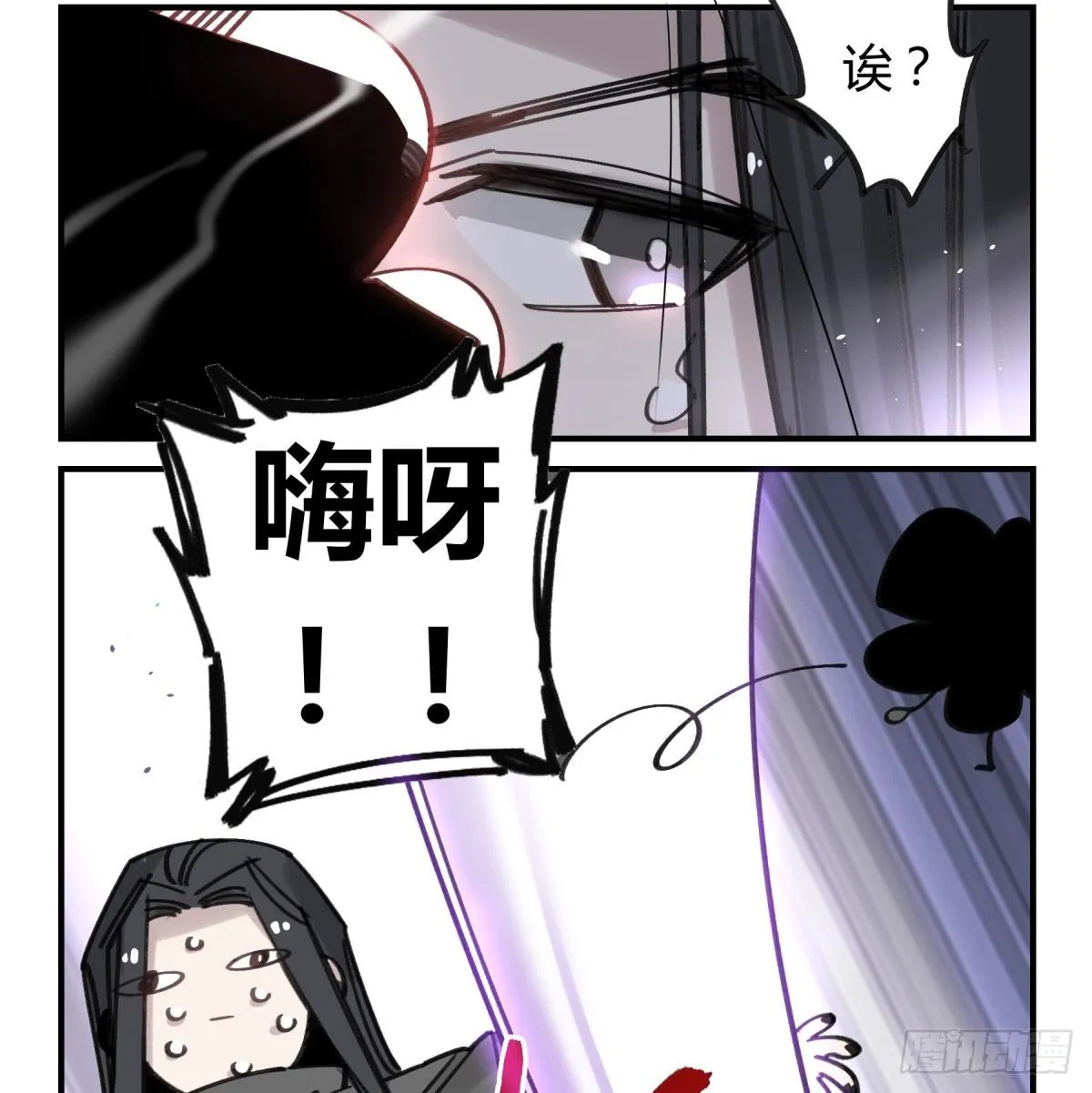 笨蛋！你被骗啦 第49页